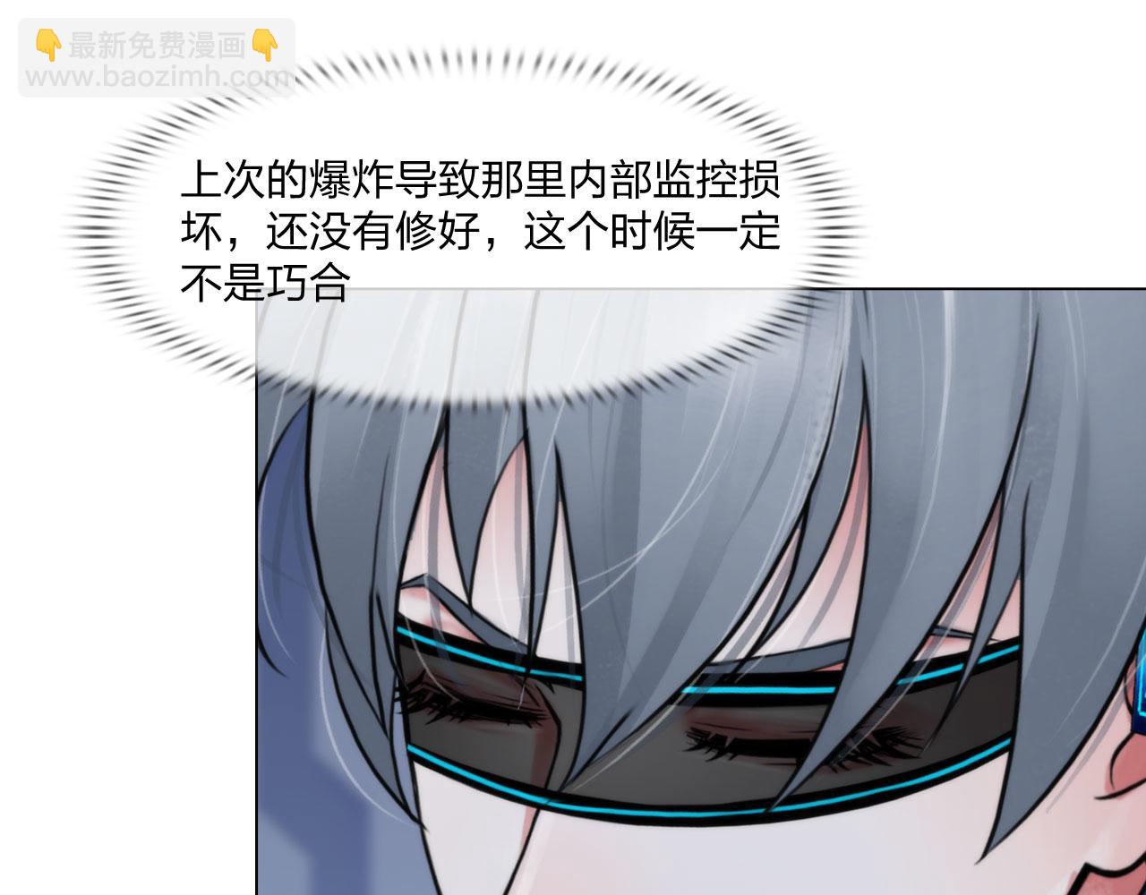 《掌心玩物》第五十二话好久不见 第11页