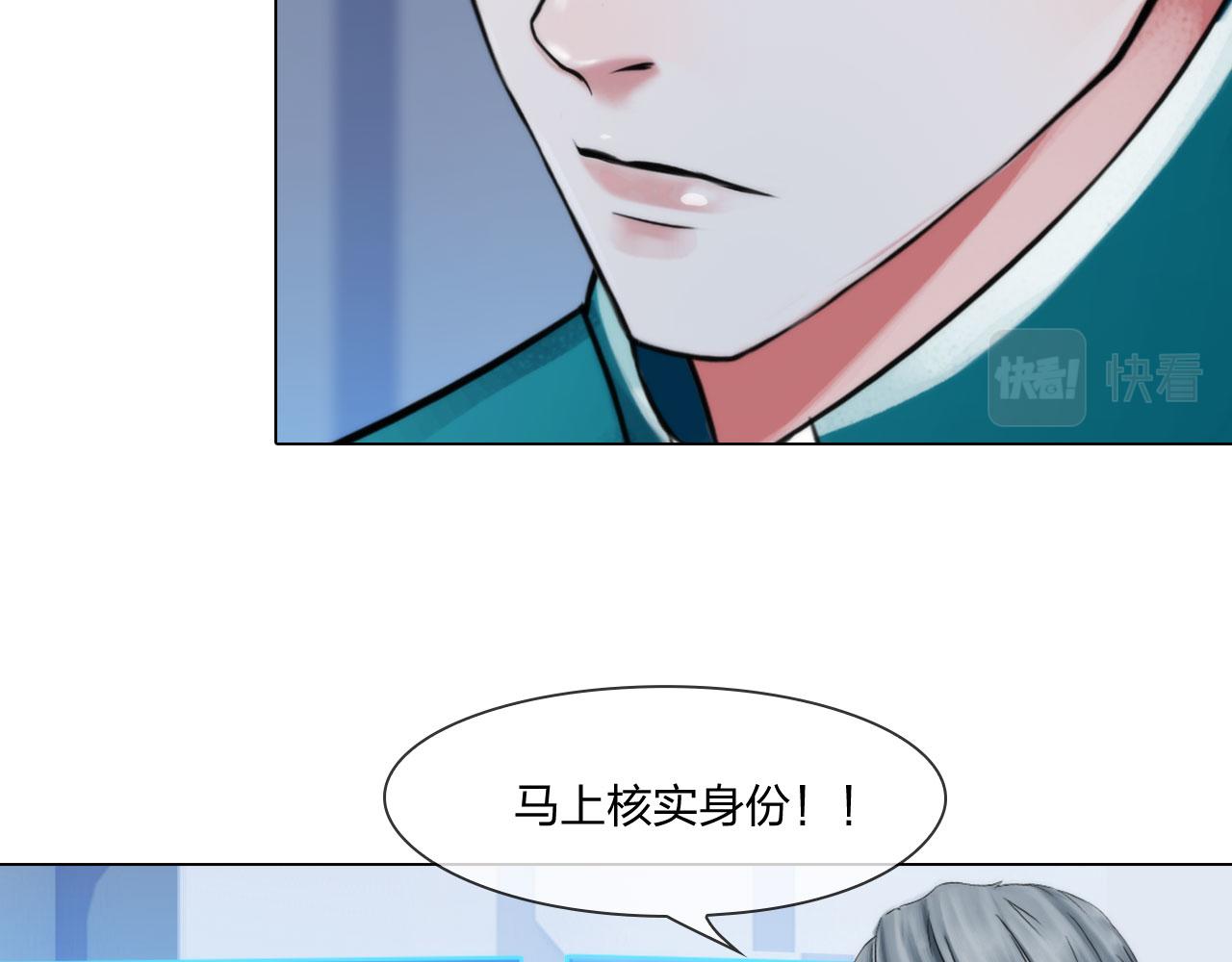 《掌心玩物》第五十二话好久不见 第12页