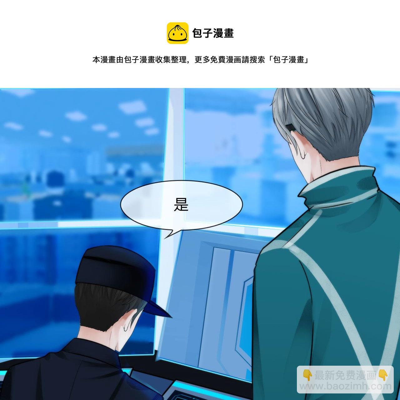 《掌心玩物》第五十二话好久不见 第13页