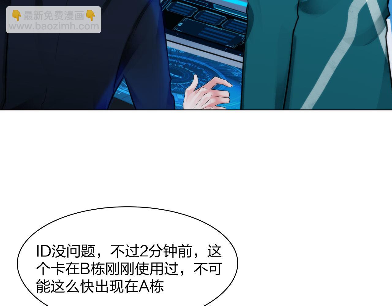 《掌心玩物》第五十二话好久不见 第14页