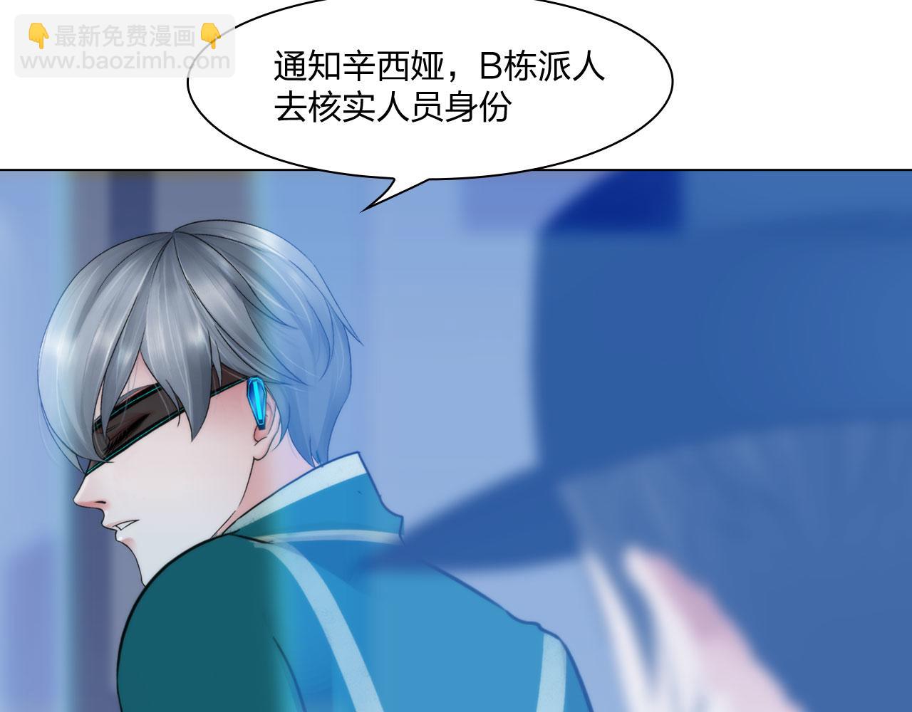 《掌心玩物》第五十二话好久不见 第16页