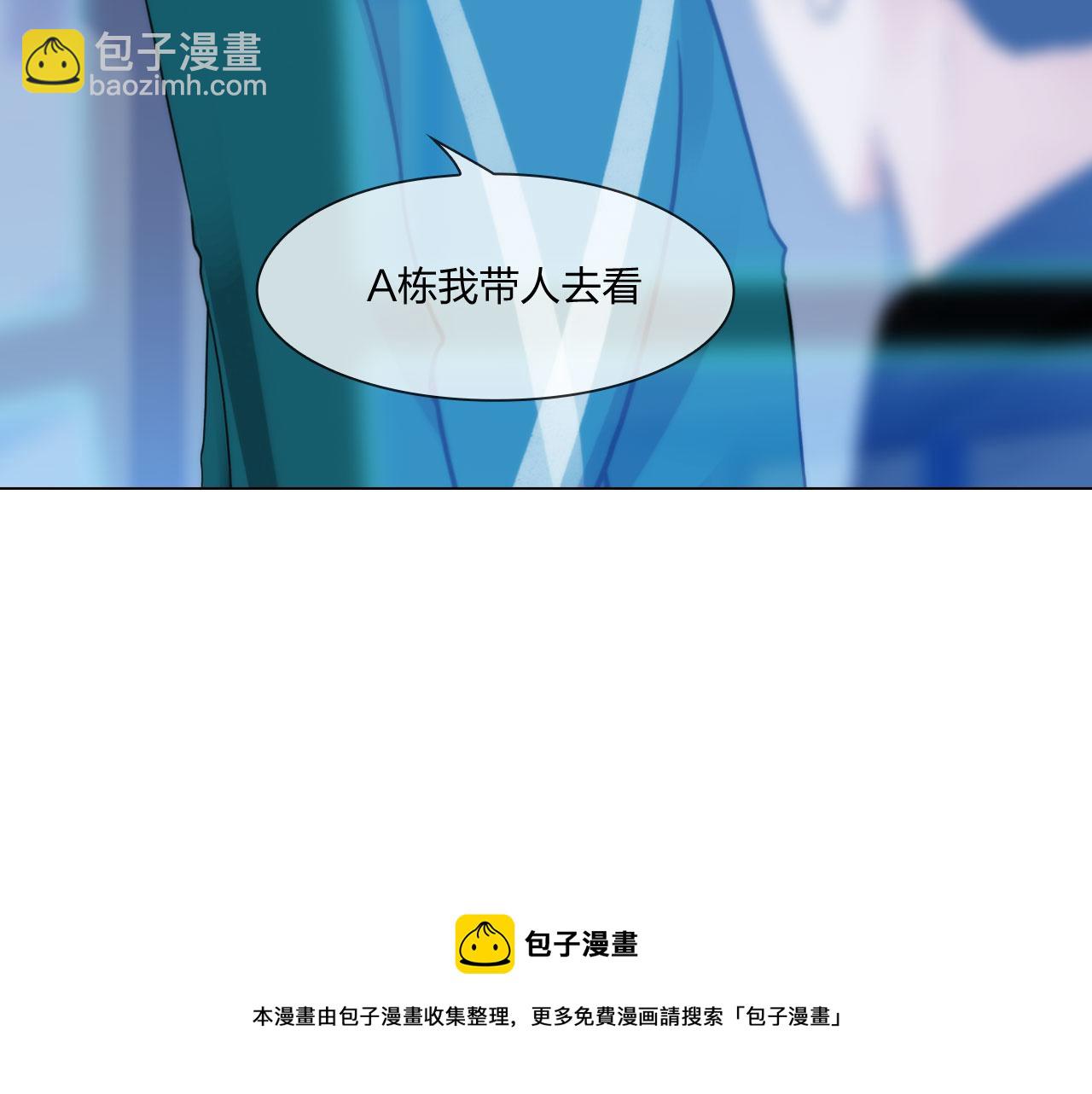 《掌心玩物》第五十二话好久不见 第17页