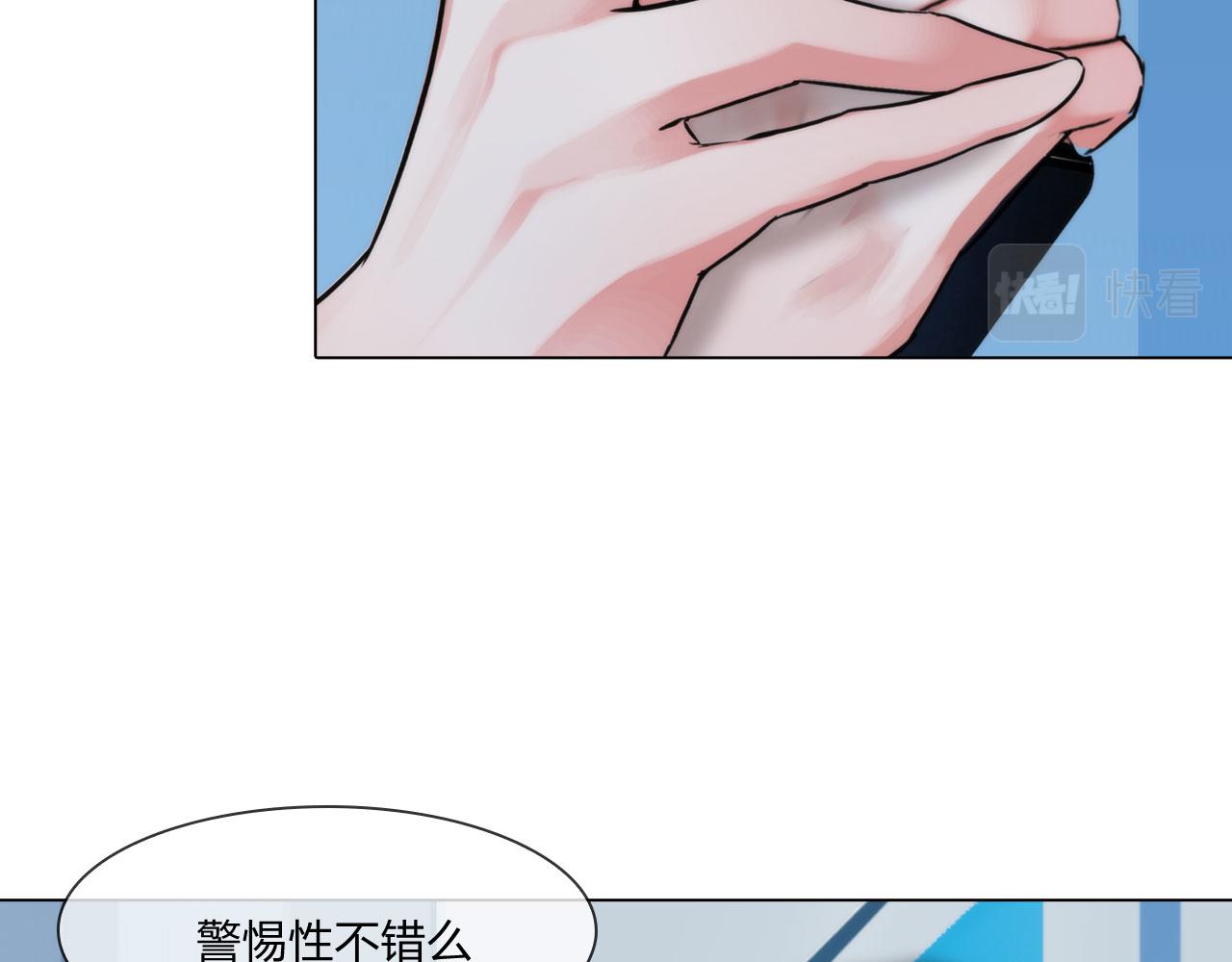 《掌心玩物》第五十二话好久不见 第24页