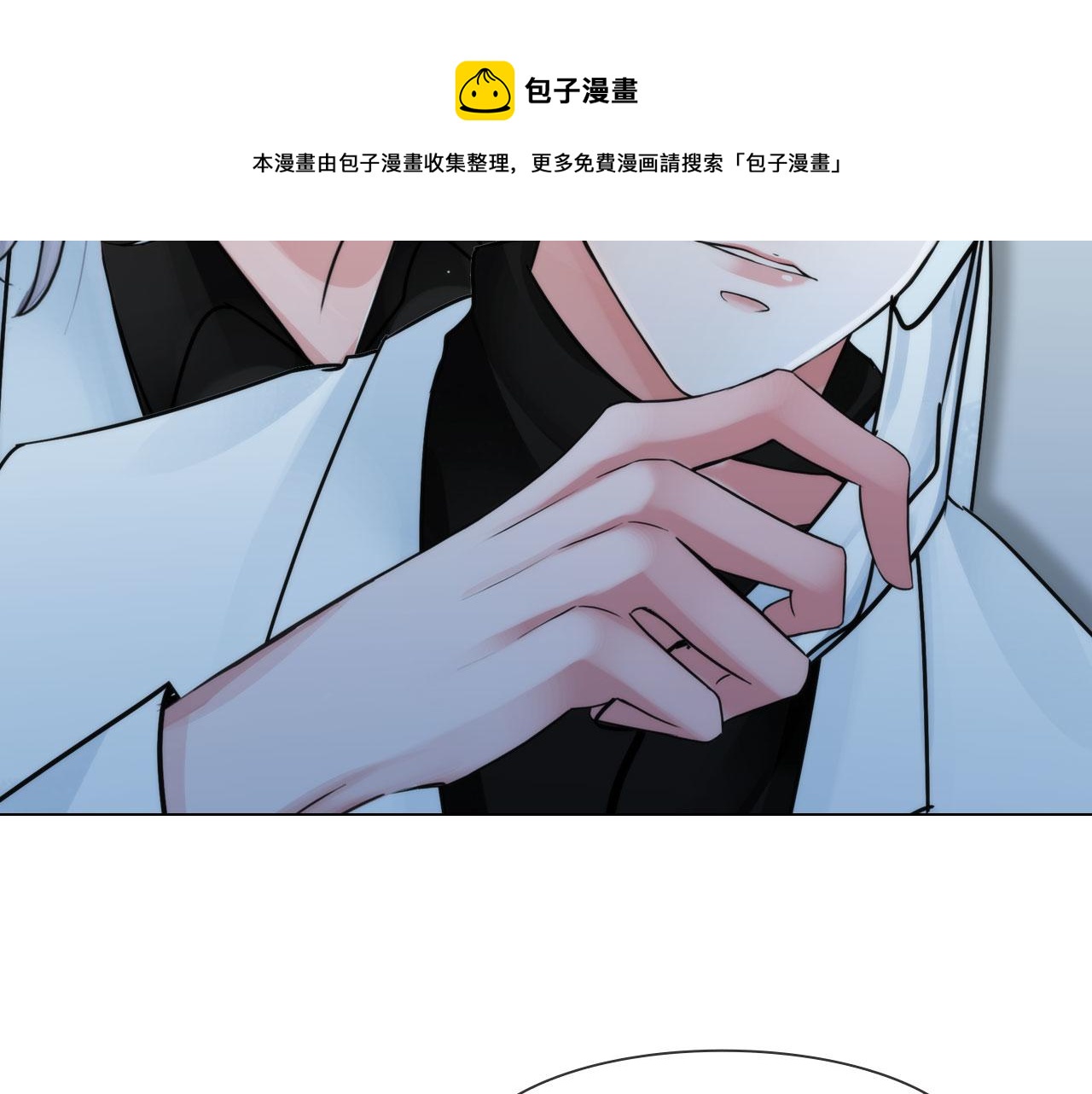 《掌心玩物》第五十二话好久不见 第29页