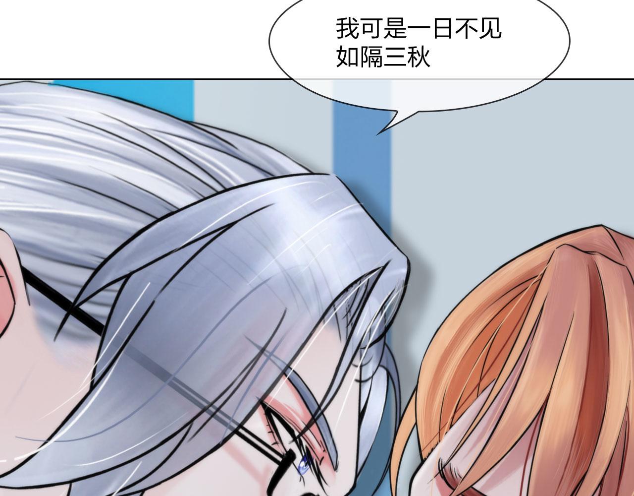 《掌心玩物》第五十二话好久不见 第30页