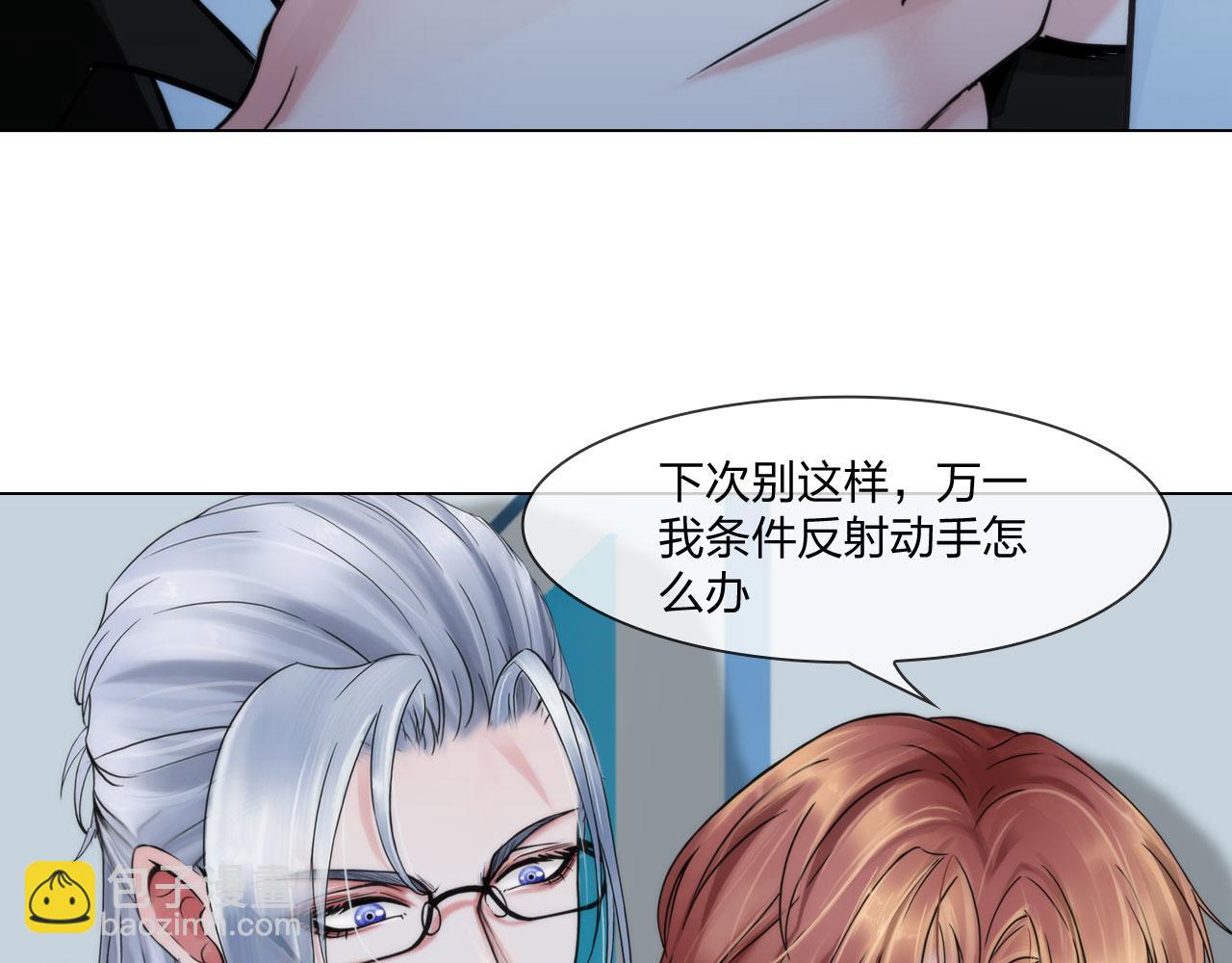 《掌心玩物》第五十二话好久不见 第32页