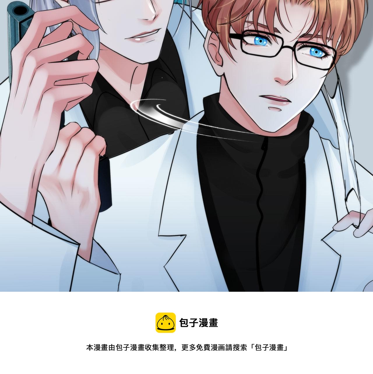 《掌心玩物》第五十二话好久不见 第33页