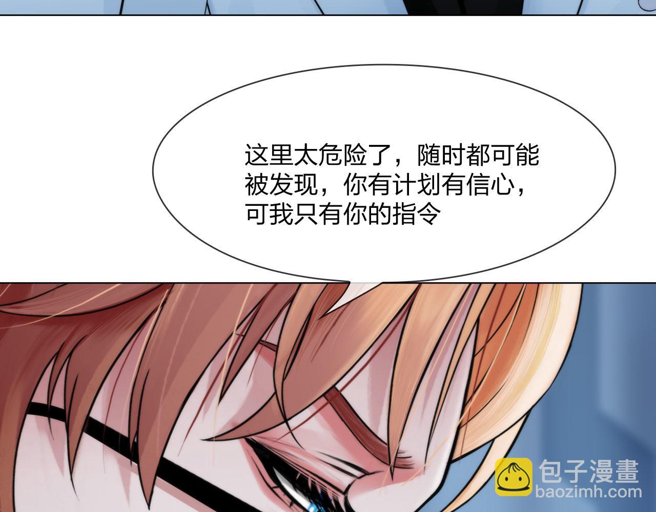 《掌心玩物》第五十二话好久不见 第34页