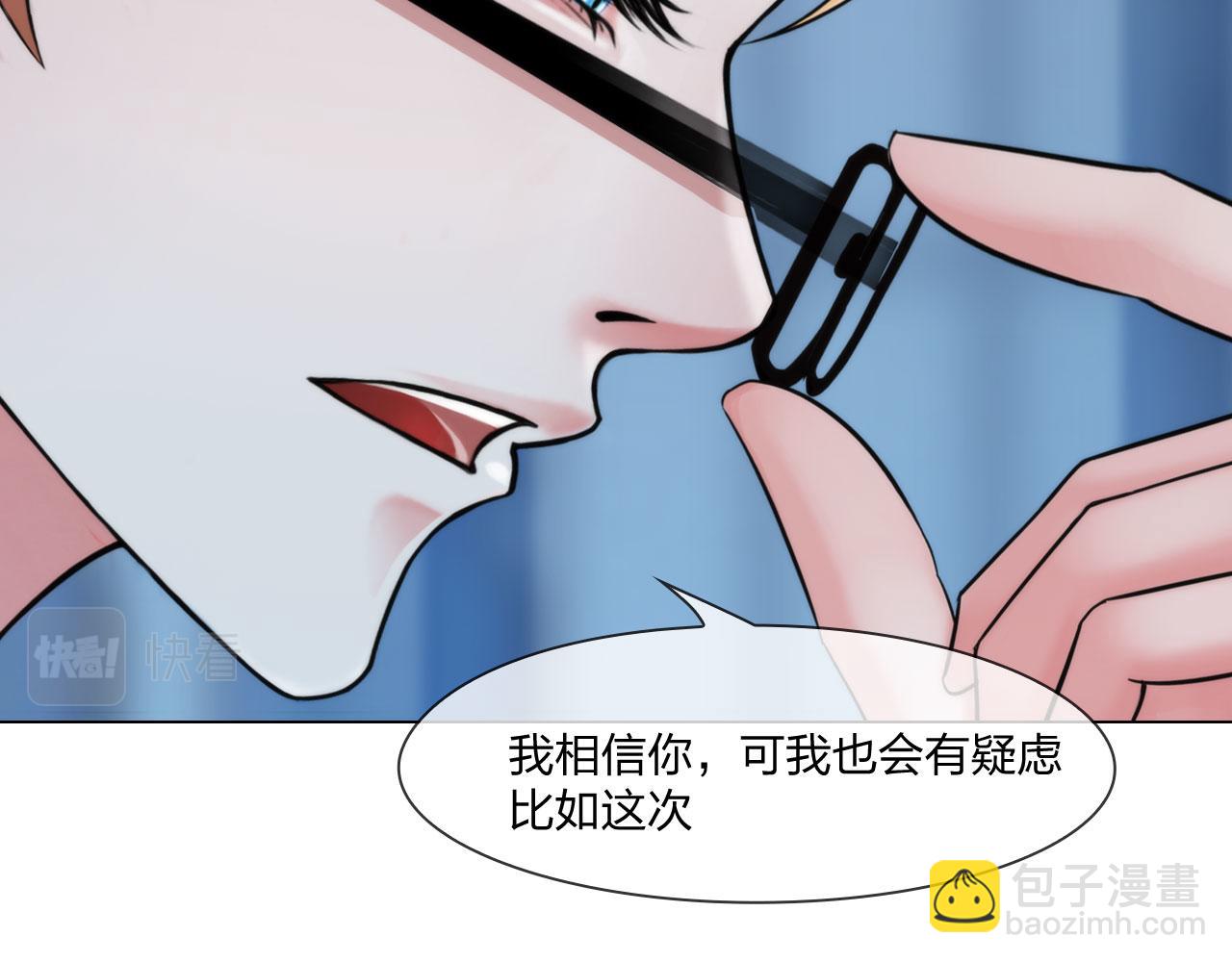 《掌心玩物》第五十二话好久不见 第35页