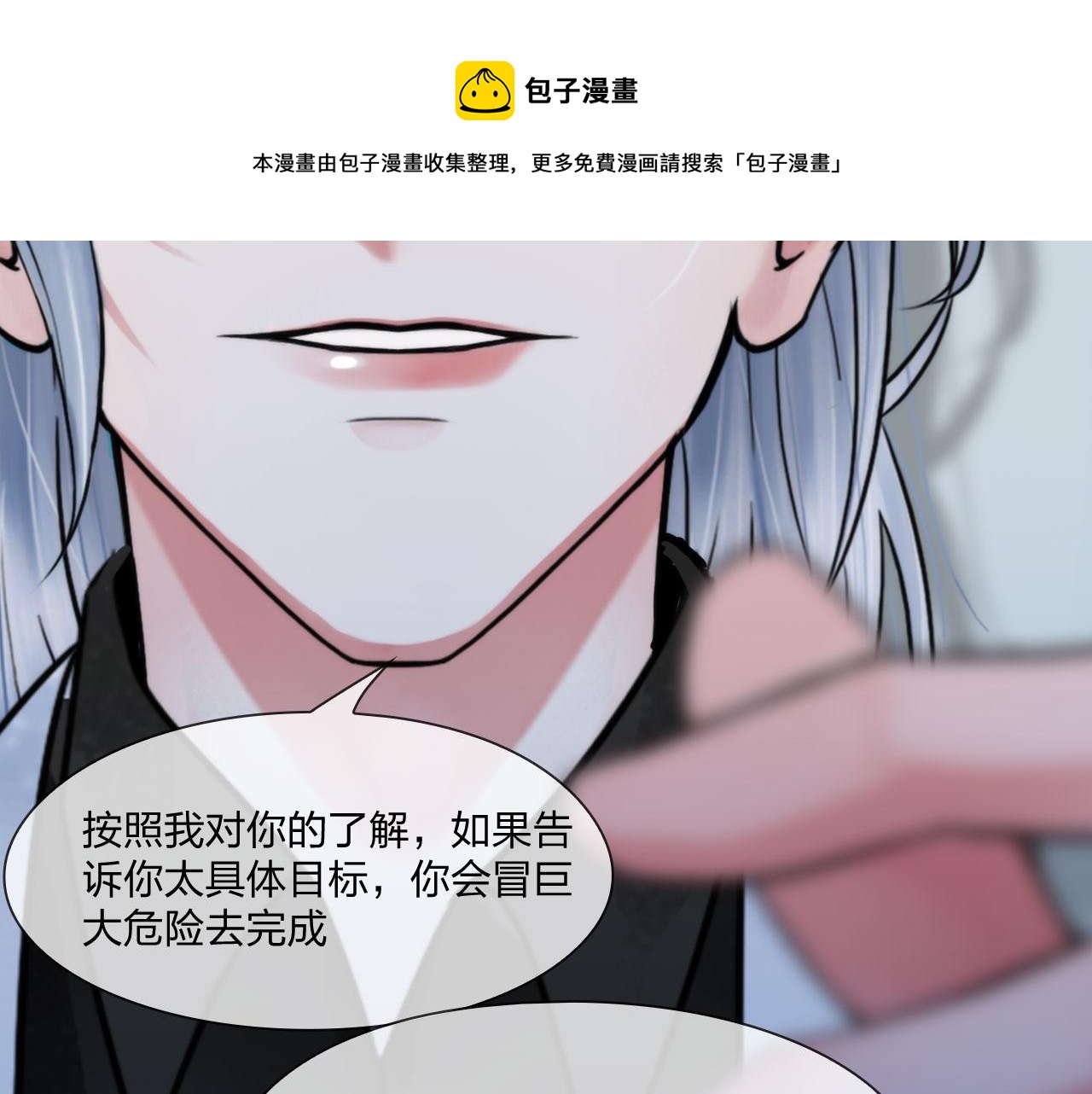 《掌心玩物》第五十二话好久不见 第41页