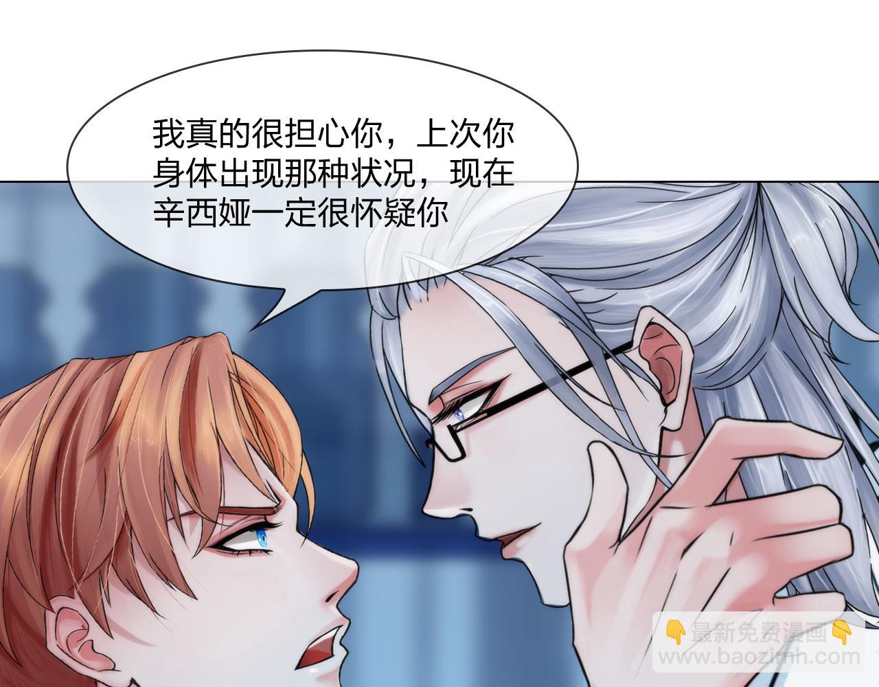 《掌心玩物》第五十二话好久不见 第44页