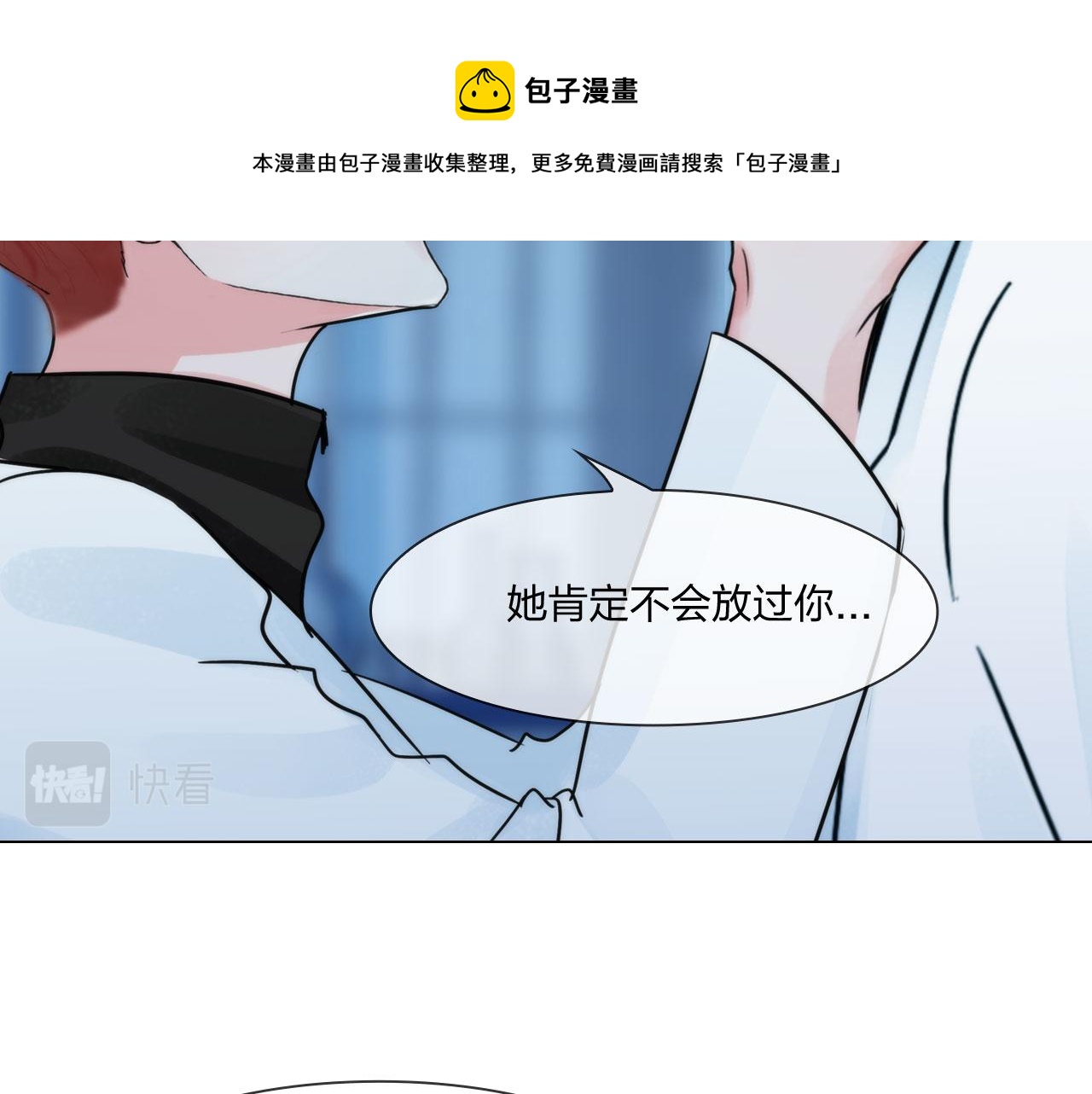 《掌心玩物》第五十二话好久不见 第45页
