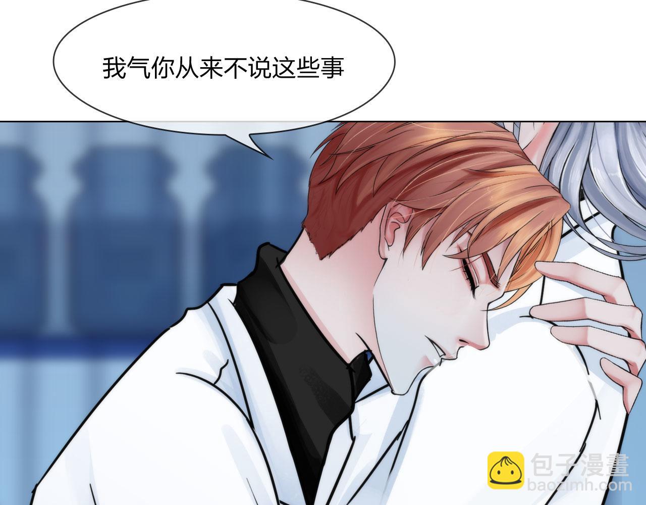 《掌心玩物》第五十二话好久不见 第46页
