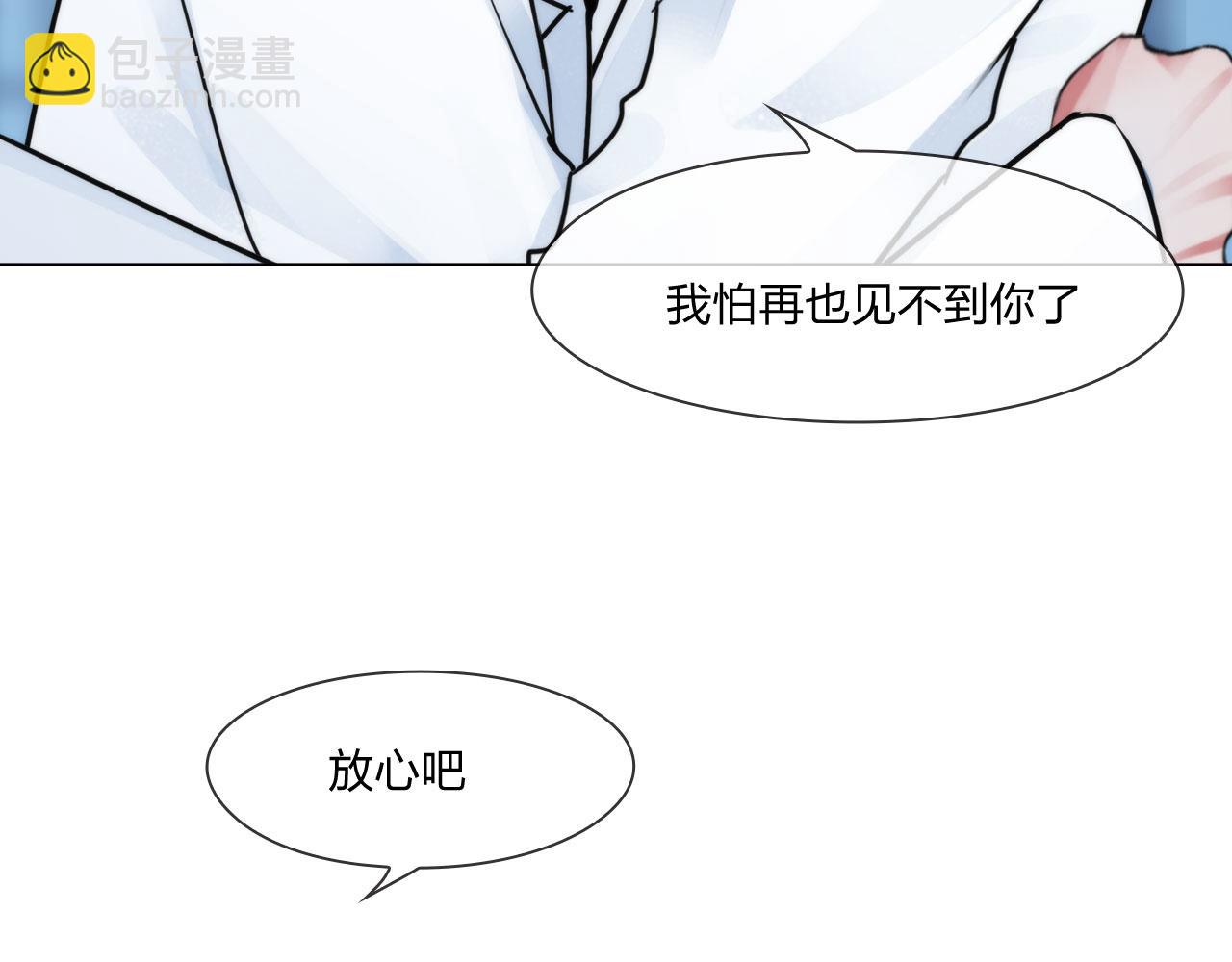 《掌心玩物》第五十二话好久不见 第47页