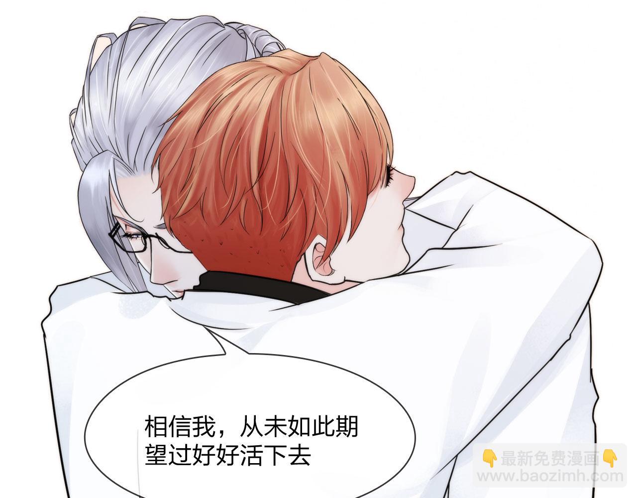 《掌心玩物》第五十二话好久不见 第48页