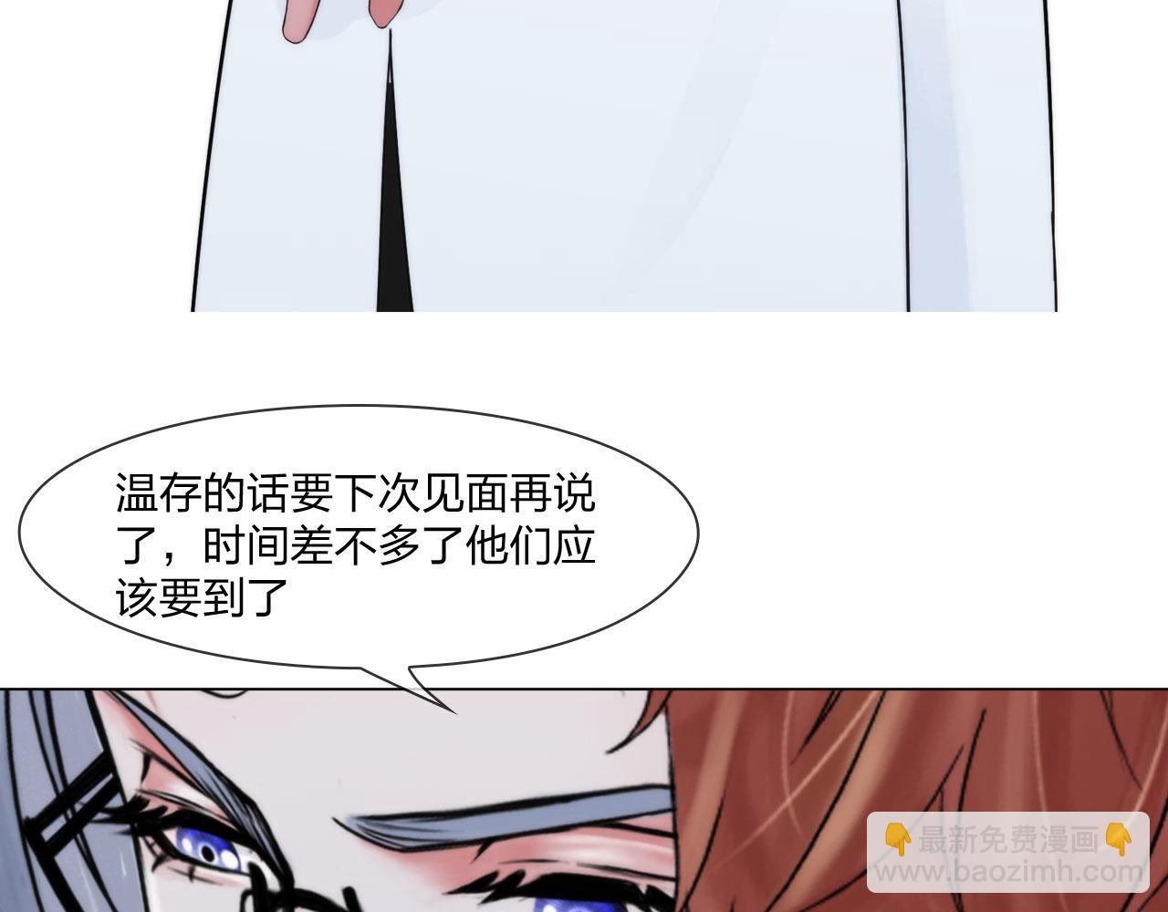 《掌心玩物》第五十二话好久不见 第50页
