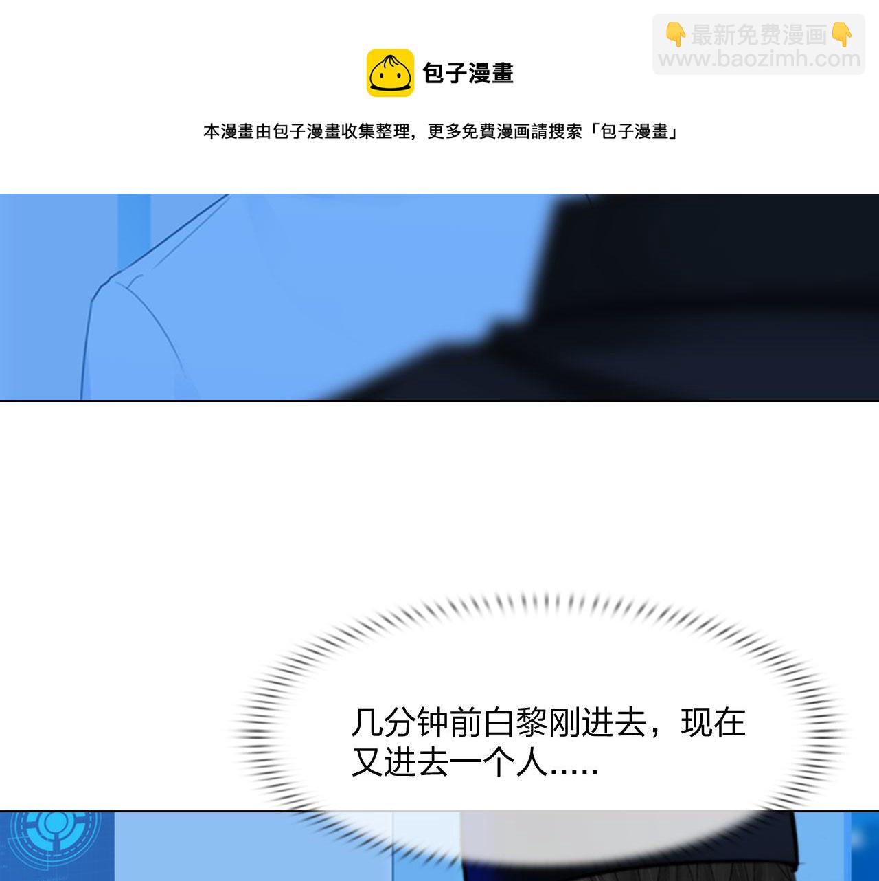 《掌心玩物》第五十二话好久不见 第5页