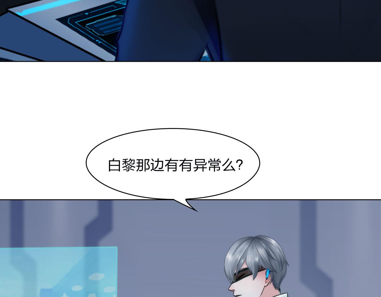 《掌心玩物》第五十二话好久不见 第7页