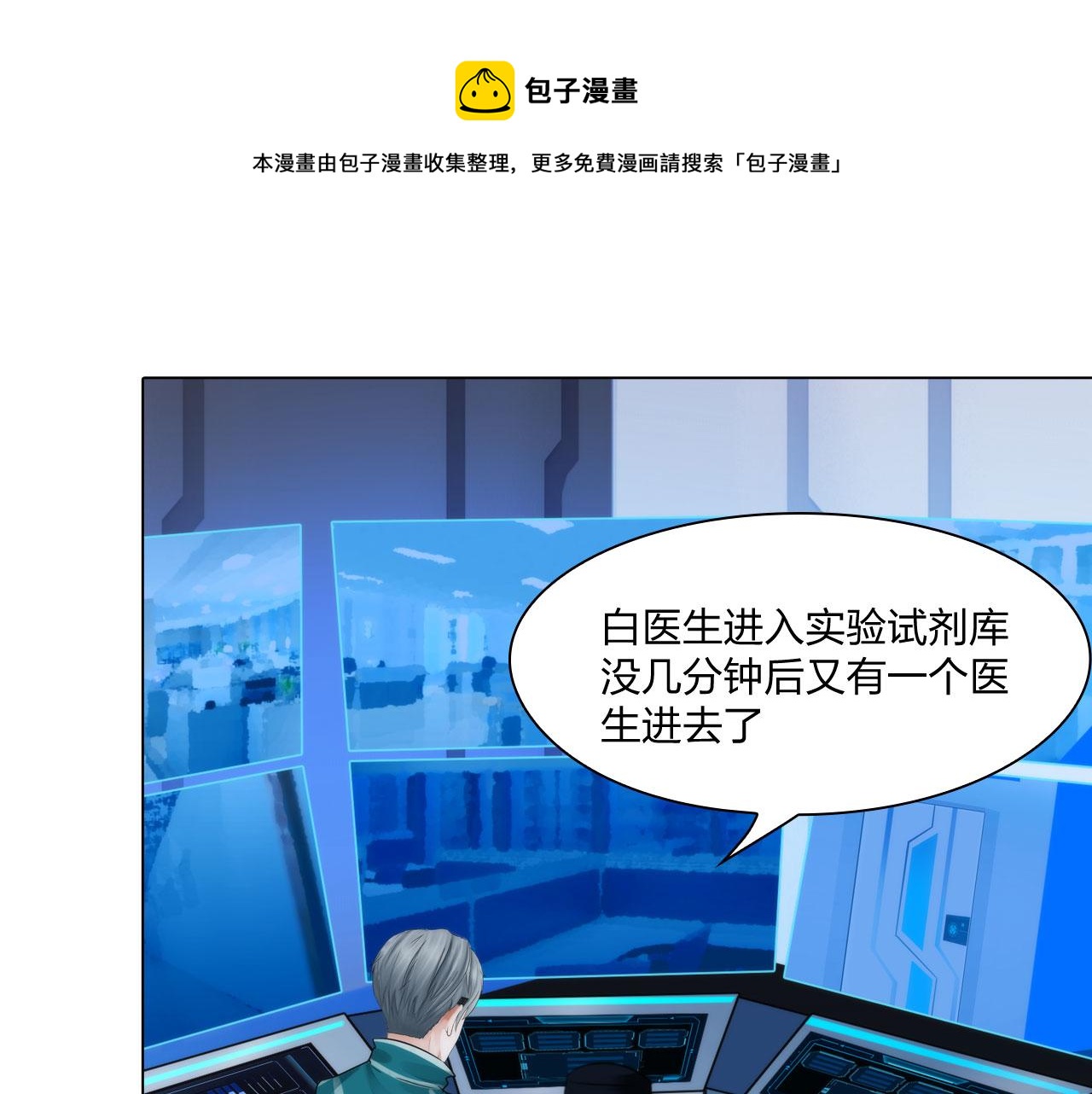 《掌心玩物》第五十二话好久不见 第9页