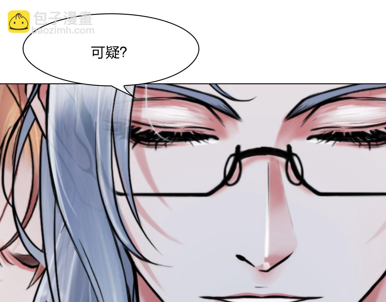 《掌心玩物》第五十三话一出大戏 第11页