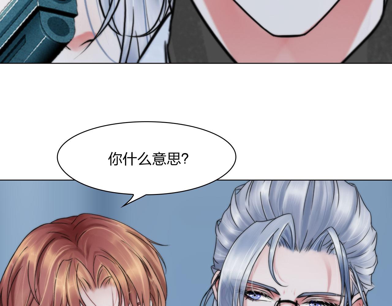 《掌心玩物》第五十三话一出大戏 第14页