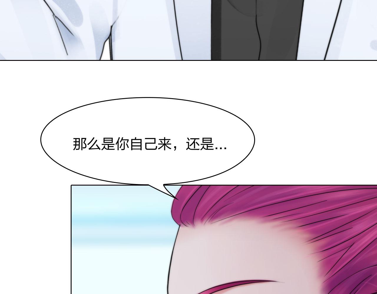 《掌心玩物》第五十三话一出大戏 第16页