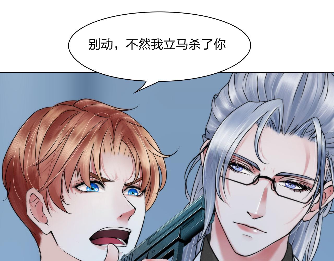 《掌心玩物》第五十三话一出大戏 第18页