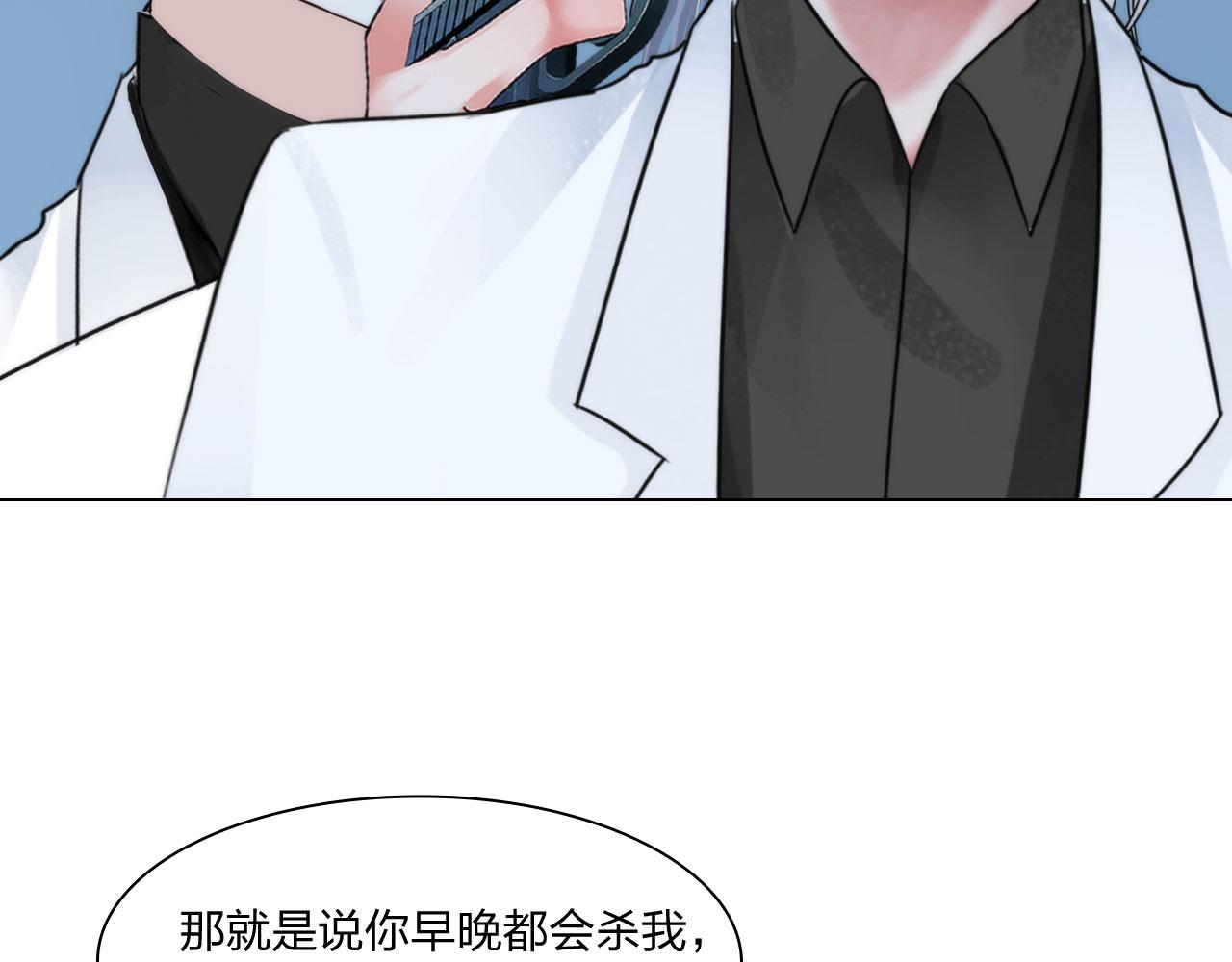 《掌心玩物》第五十三话一出大戏 第19页