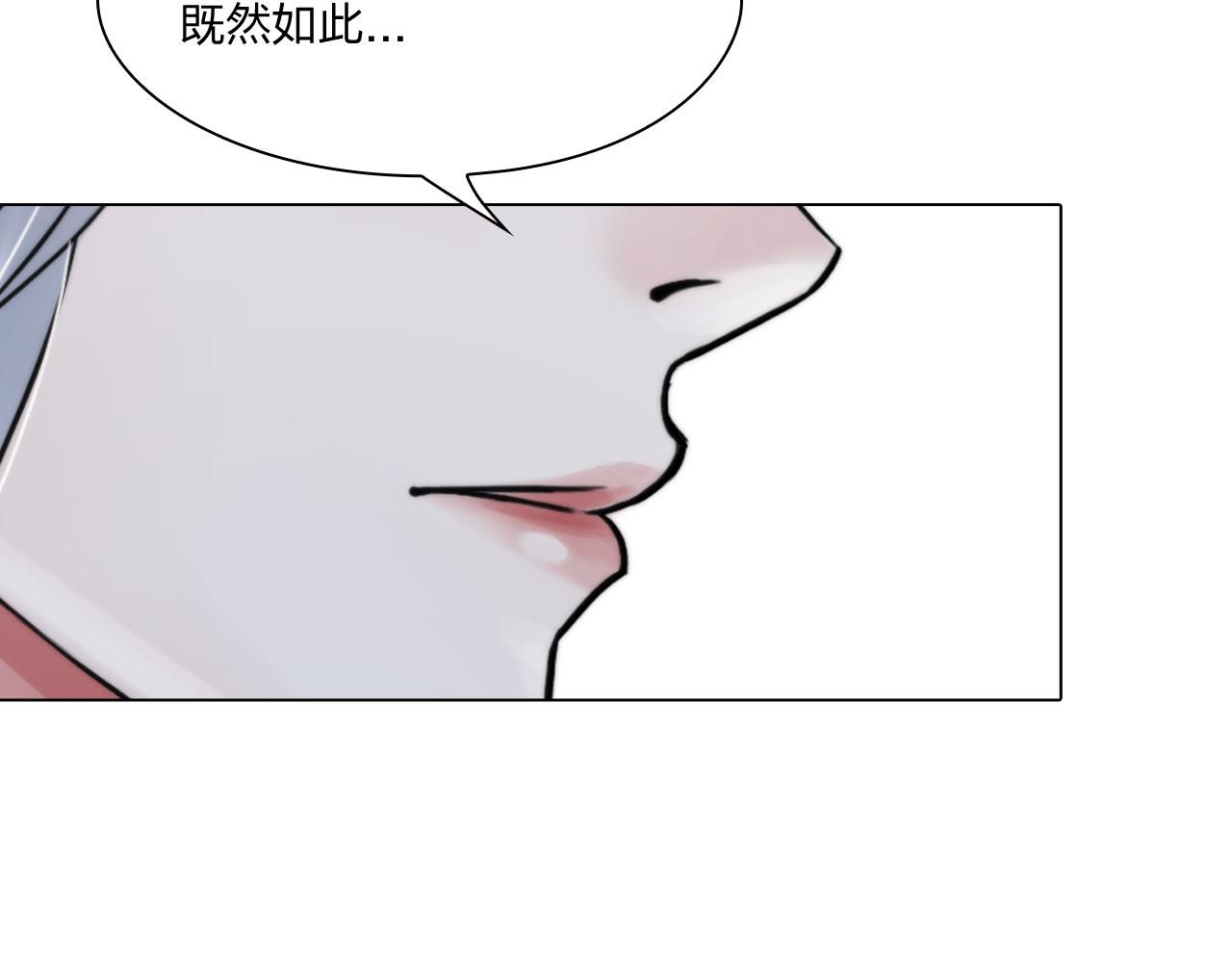 《掌心玩物》第五十三话一出大戏 第20页