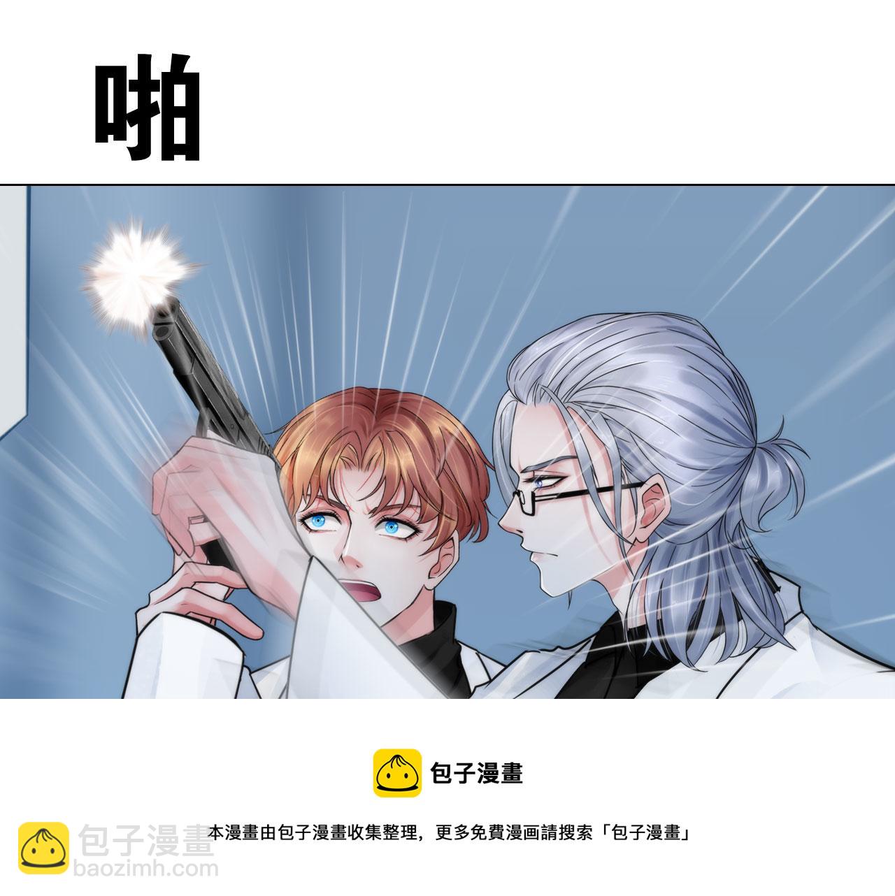 《掌心玩物》第五十三话一出大戏 第21页
