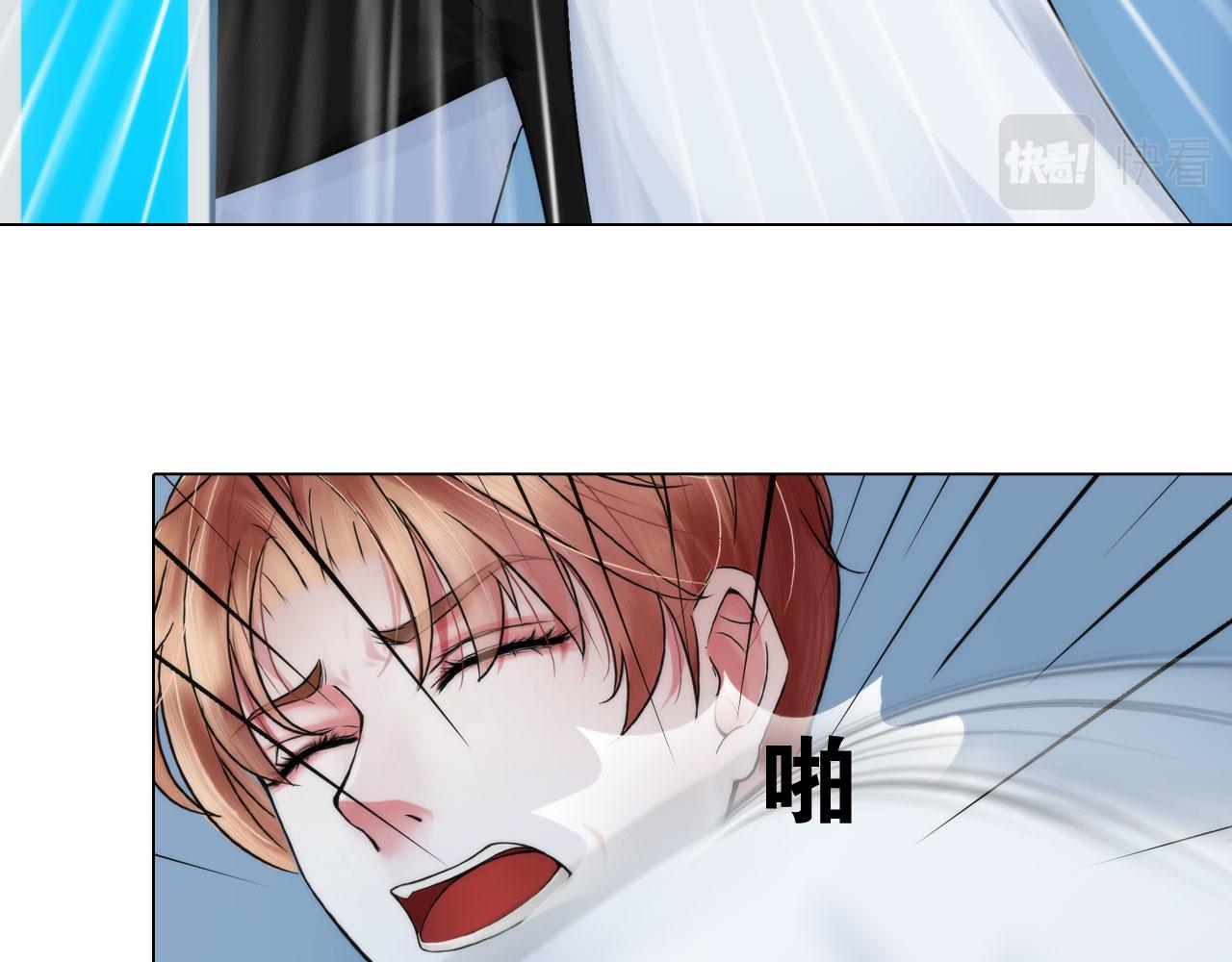 《掌心玩物》第五十三话一出大戏 第23页