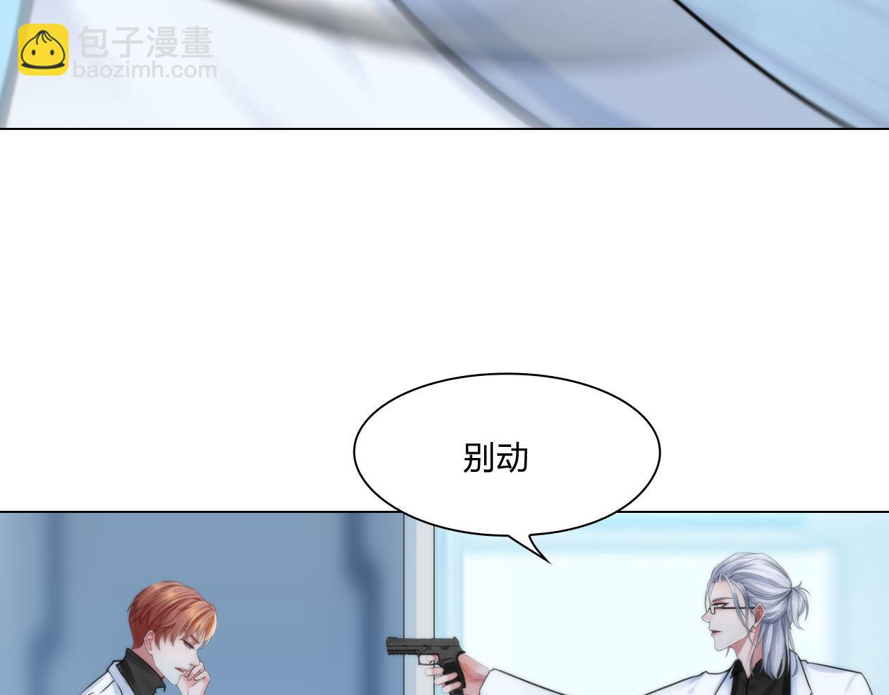 《掌心玩物》第五十三话一出大戏 第26页