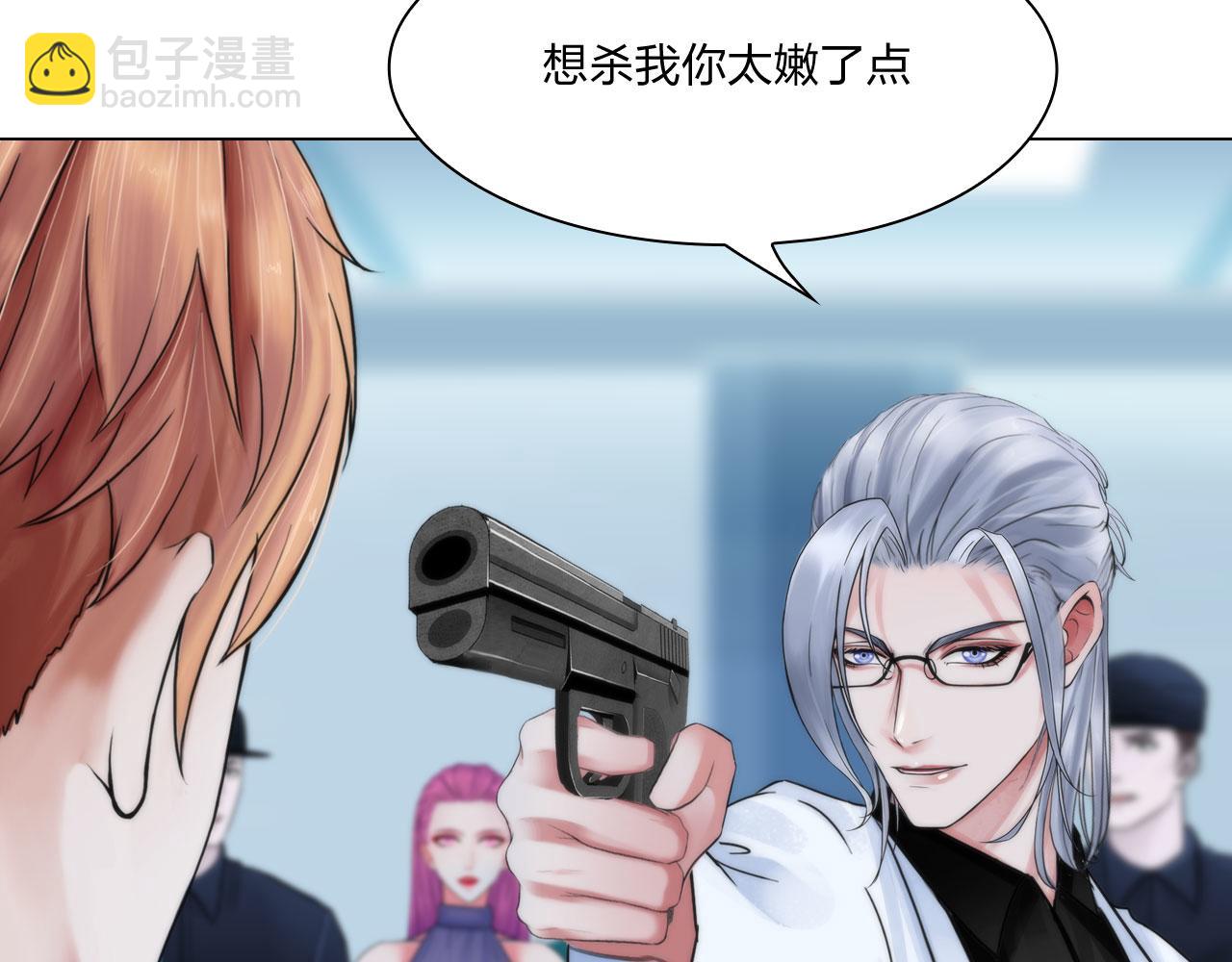 《掌心玩物》第五十三话一出大戏 第28页
