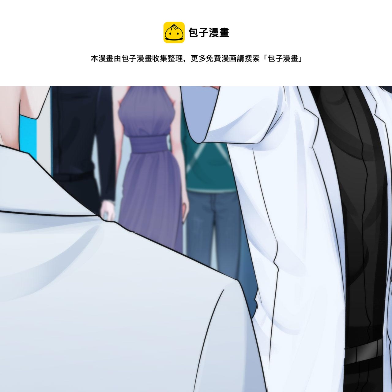 《掌心玩物》第五十三话一出大戏 第29页
