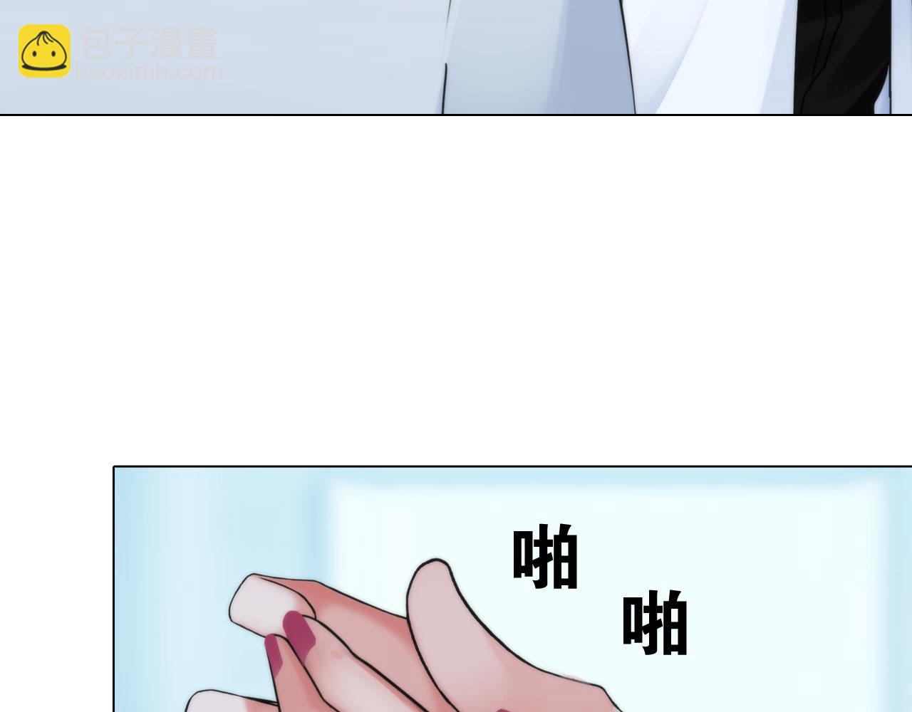 《掌心玩物》第五十三话一出大戏 第30页
