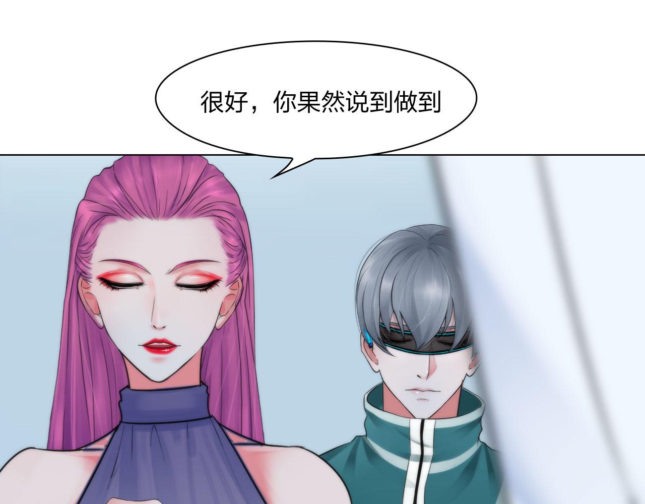 《掌心玩物》第五十三话一出大戏 第32页