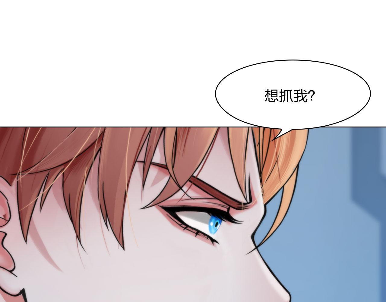 《掌心玩物》第五十三话一出大戏 第35页
