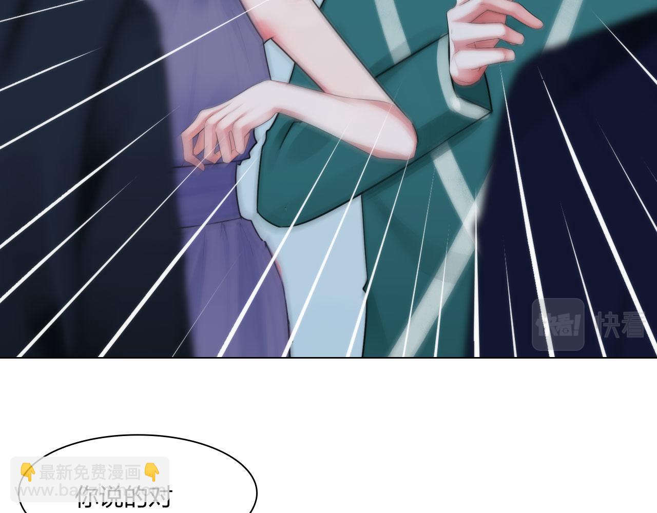《掌心玩物》第五十三话一出大戏 第40页