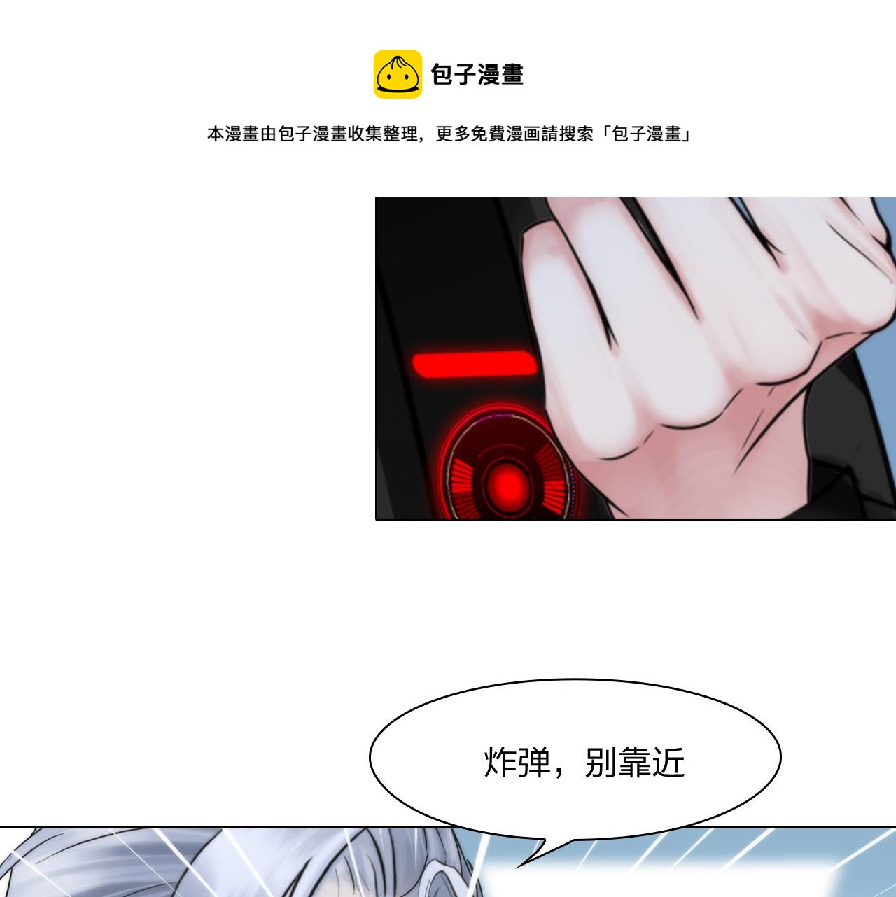 《掌心玩物》第五十三话一出大戏 第49页