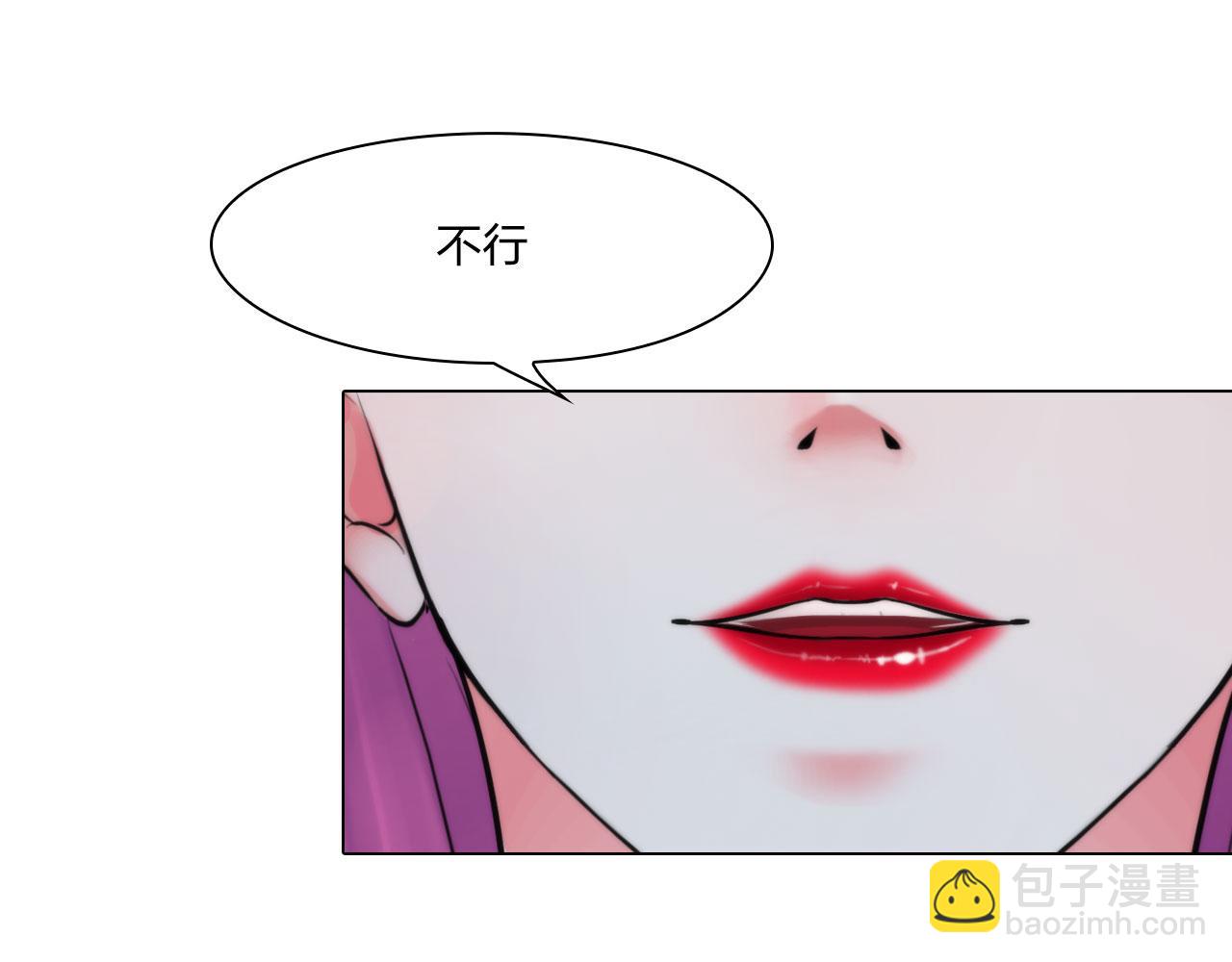 《掌心玩物》第五十三话一出大戏 第4页