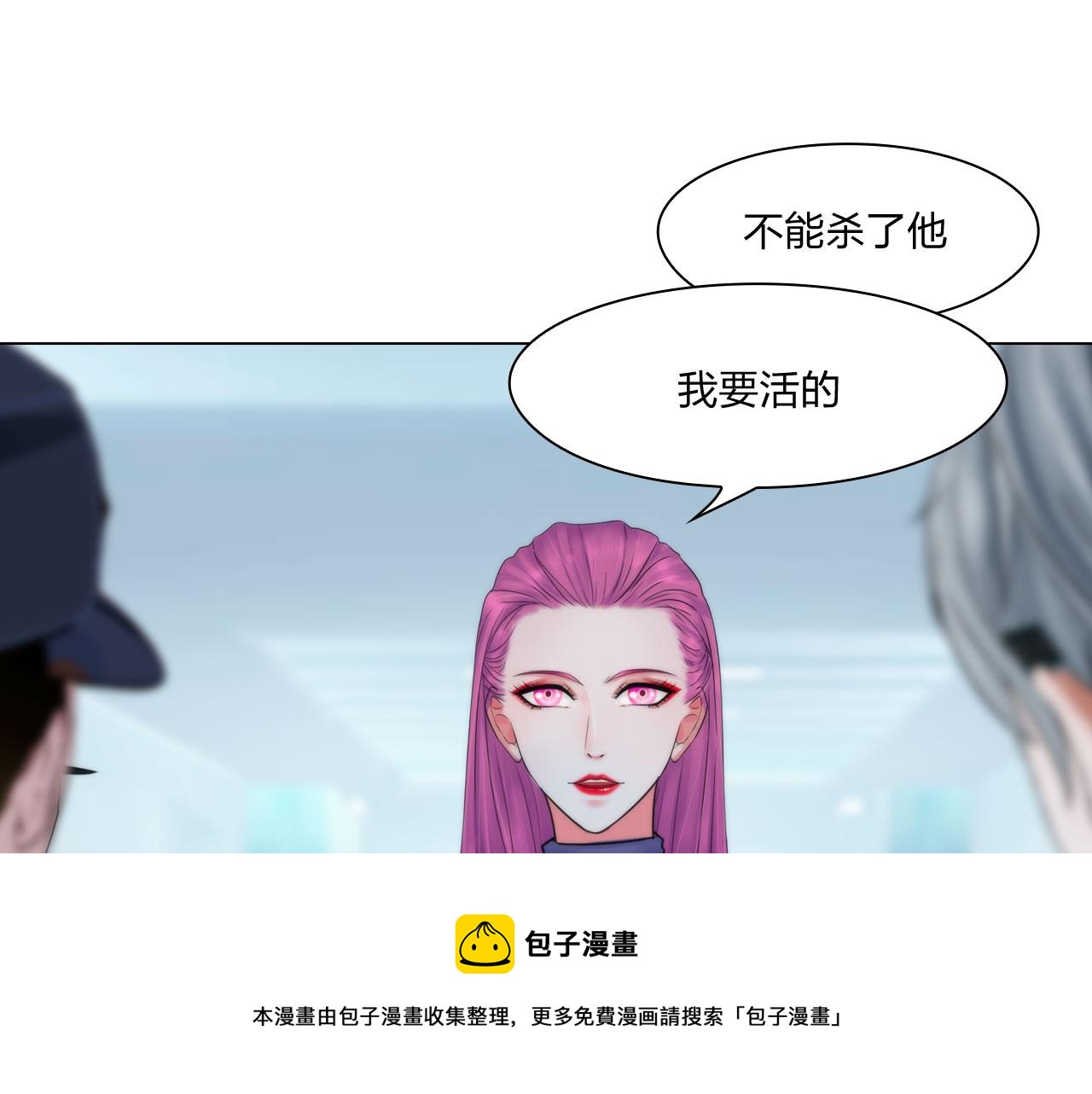 《掌心玩物》第五十三话一出大戏 第5页