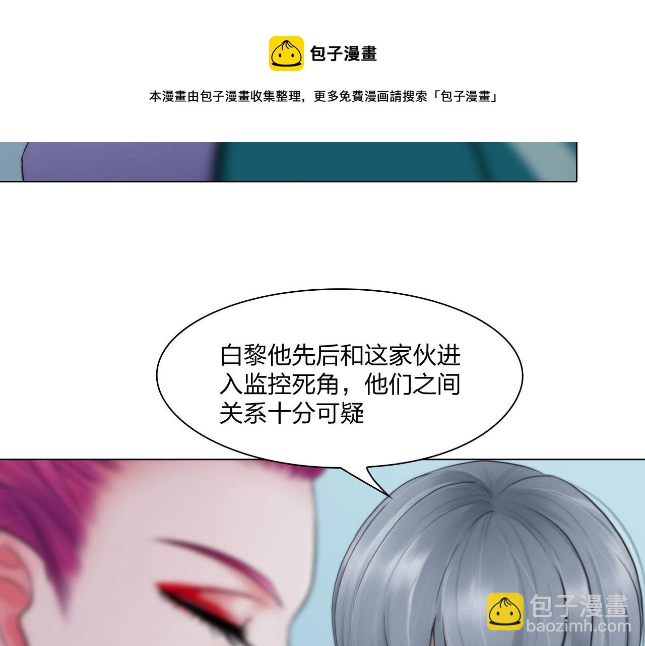 《掌心玩物》第五十三话一出大戏 第9页