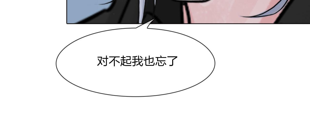 《掌心玩物》57猜忌 第11页