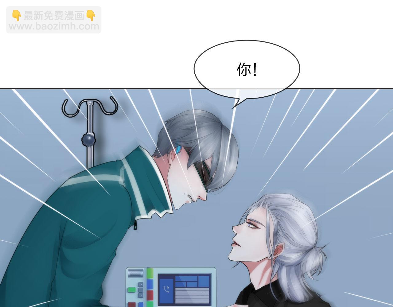 《掌心玩物》57猜忌 第12页