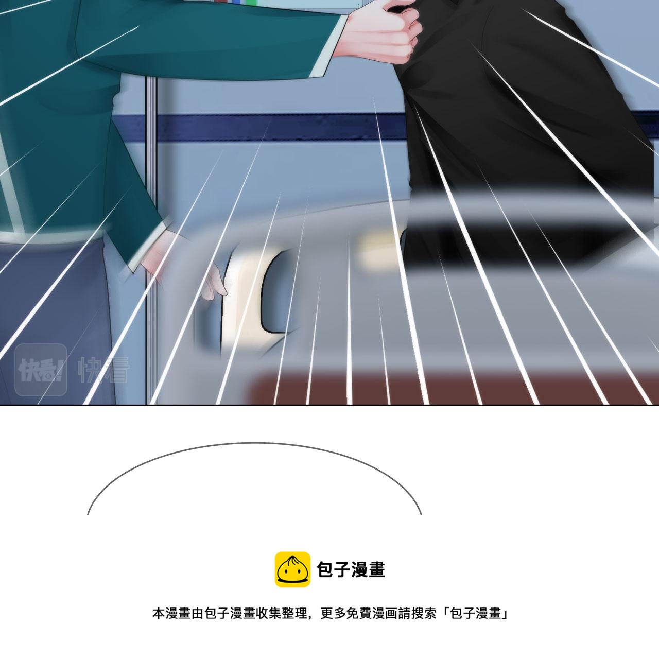 《掌心玩物》57猜忌 第13页