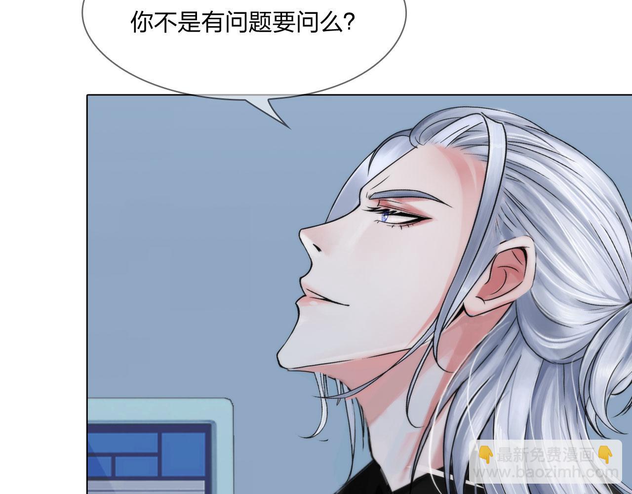 《掌心玩物》57猜忌 第14页