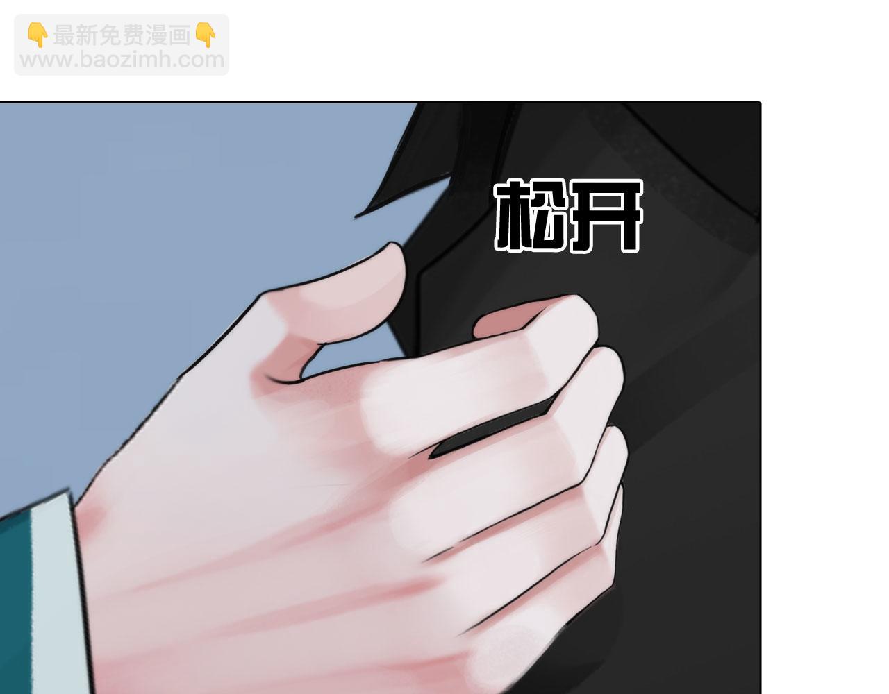 《掌心玩物》57猜忌 第16页