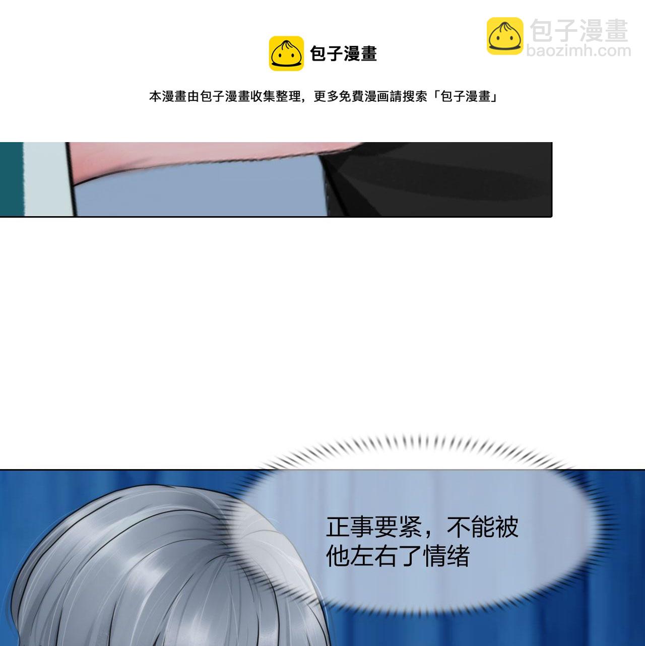 《掌心玩物》57猜忌 第17页
