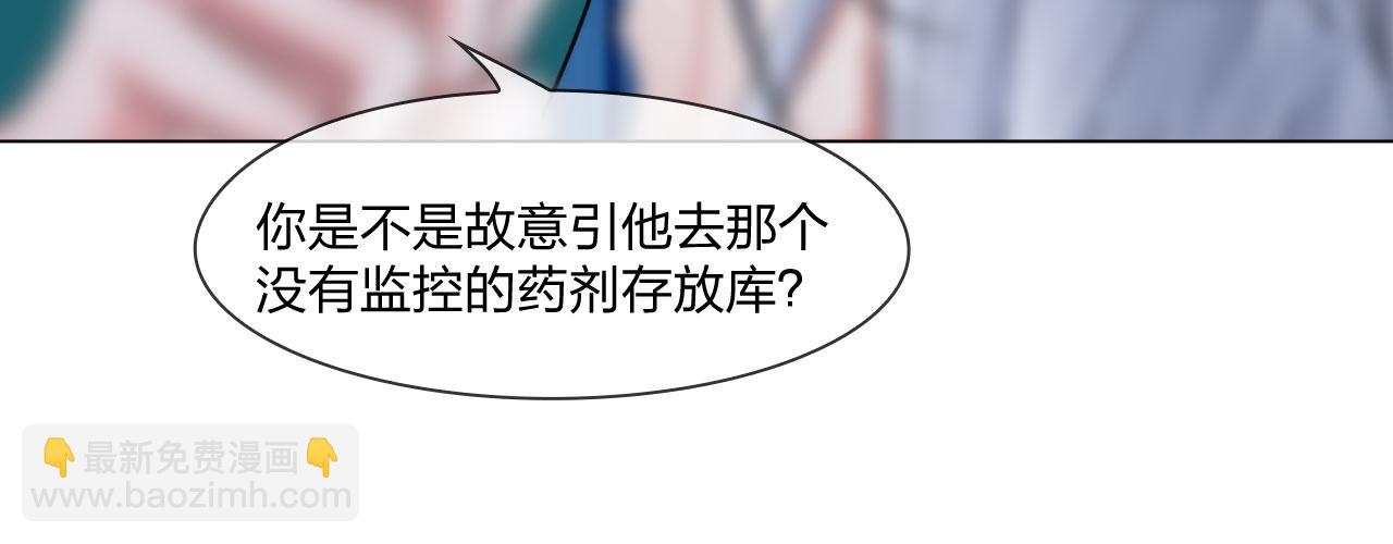 《掌心玩物》57猜忌 第19页
