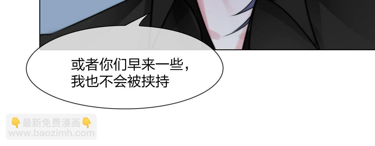 《掌心玩物》57猜忌 第27页